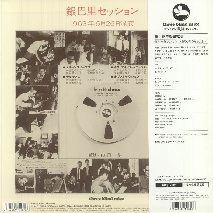 Back cover — VARIOUS — Ginparis Session June 26 1963 (remastered)