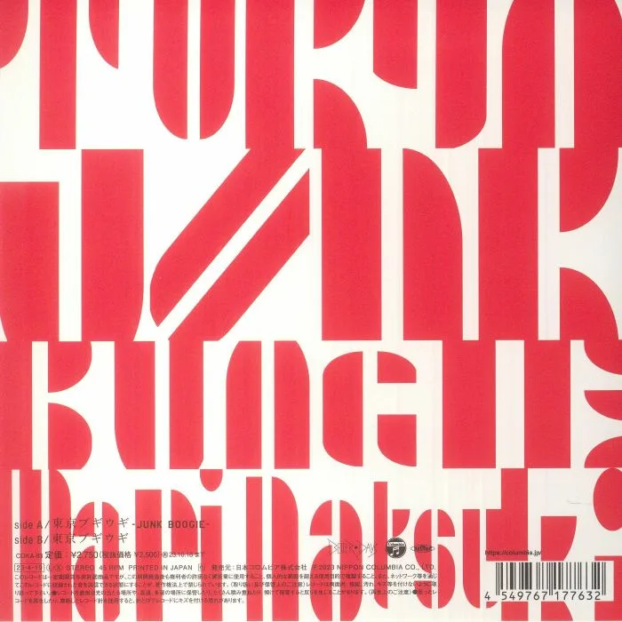 Back cover — Mari NATSUKI — Tokyo Junk Boogie