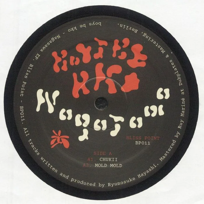 Лицевая сторона обложки — BOYS BE KKO — Nagasawa