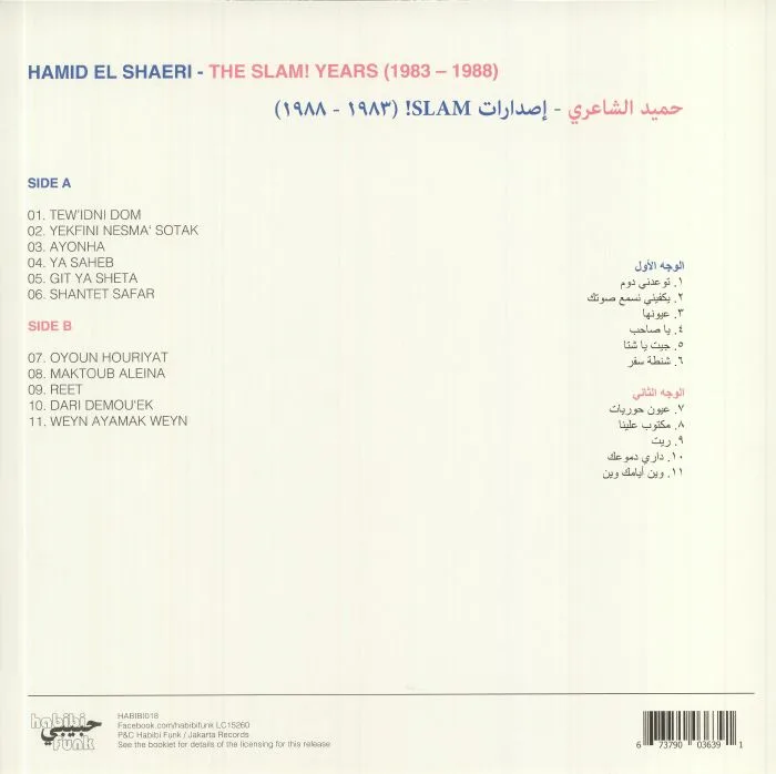 Back cover — Hamid EL SHAERI — The Slam! Years: 1983-1988