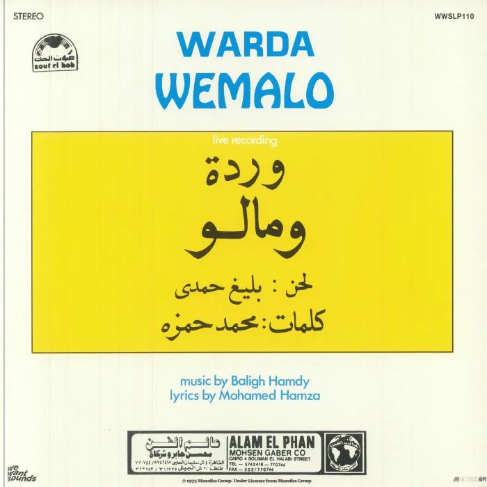 Обратная сторона обложки — WARDA — We Malo