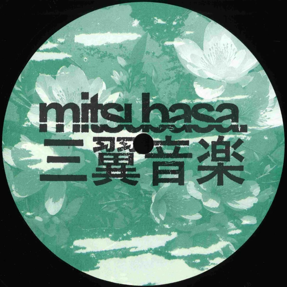 Astro aka Akihisa Takahashi — Electric Reverie EP