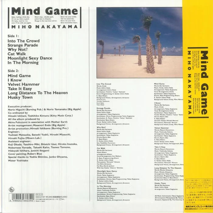 Back cover — Miho NAKAYAMA — Mind Game (reissue)