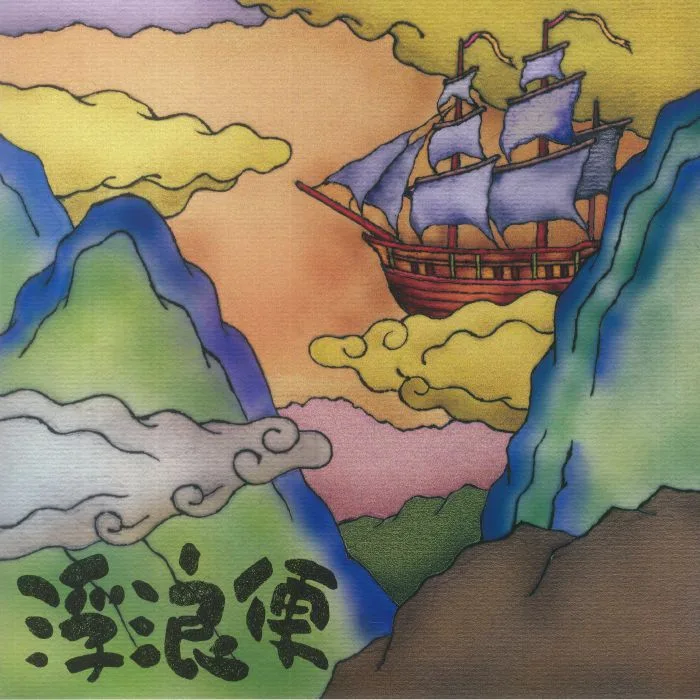 Front cover — Tomohiko BANSE — Furobin (Japanese Edition)