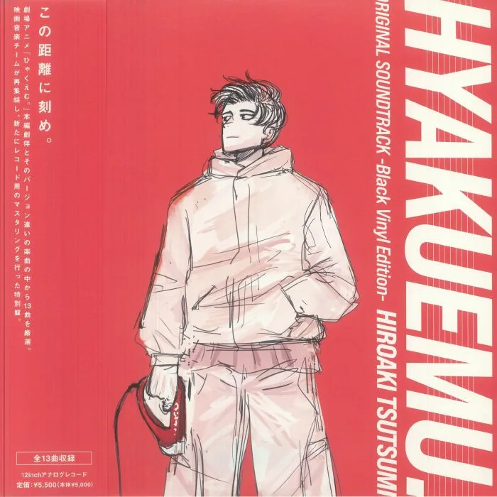 Hiroaki TSUTSUMI — Hyakuemu (Soundtrack)