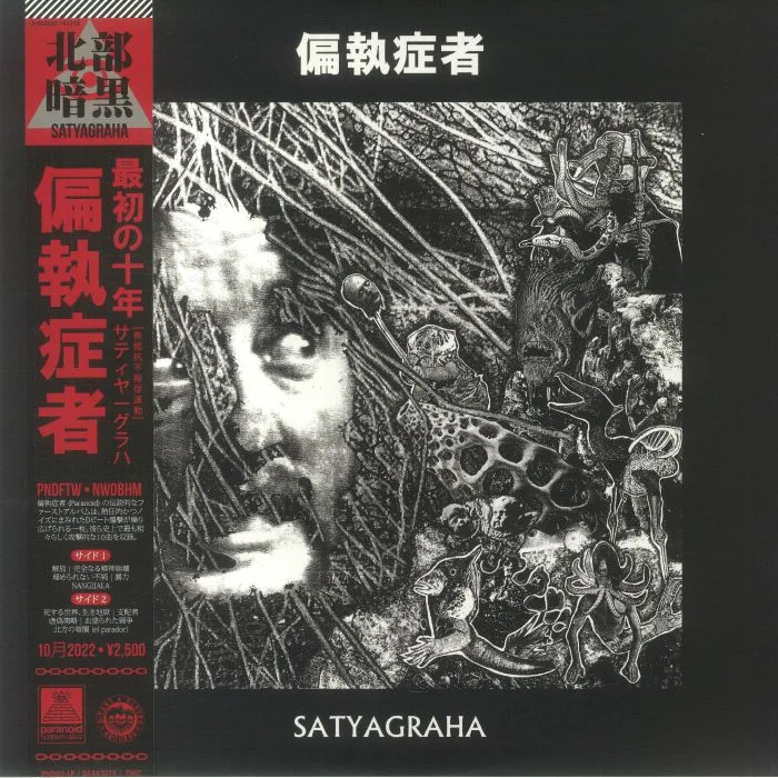 PARANOID — Satyagraha (reissue)