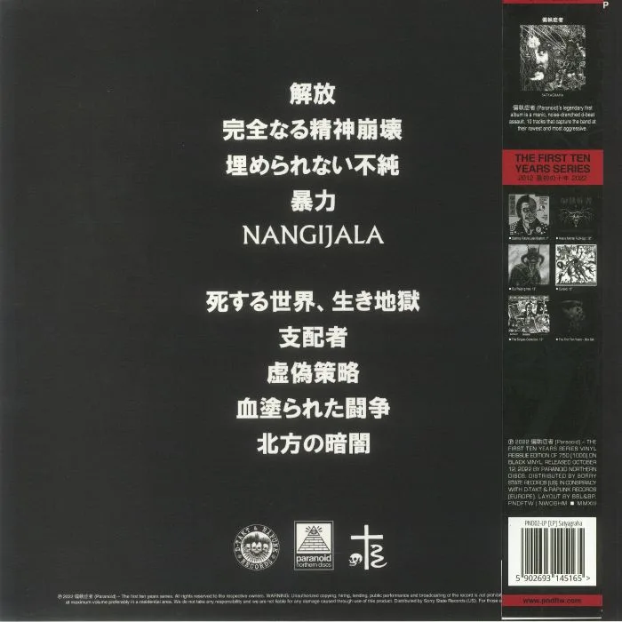 Back cover — PARANOID — Satyagraha (reissue)