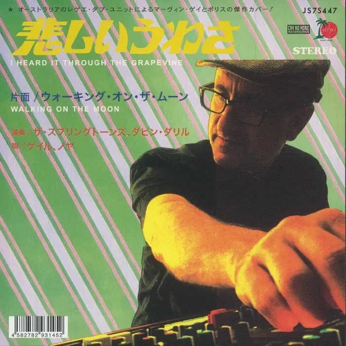 The SPRINGTONES / DUBBIN' DARRYL — I Heard It Through The Grapevine