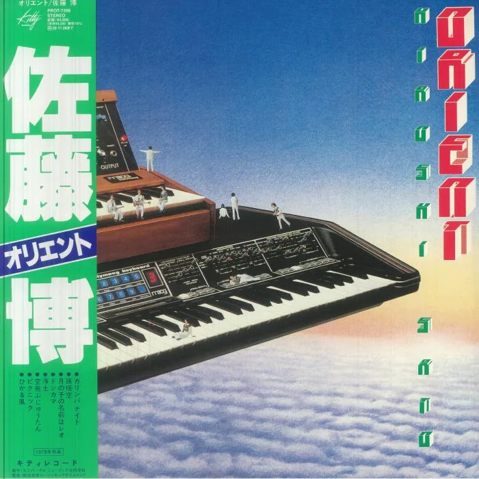 Лицевая сторона обложки — Hiroshi SATO — Orient (reissue)
