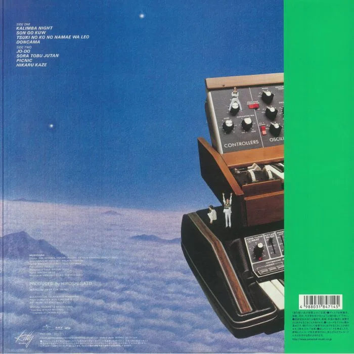 Обратная сторона обложки — Hiroshi SATO — Orient (reissue)