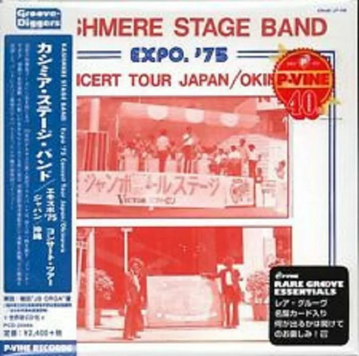 KASHMERE STAGE BAND — Expo 75 Concert Tour Japan Okinawa