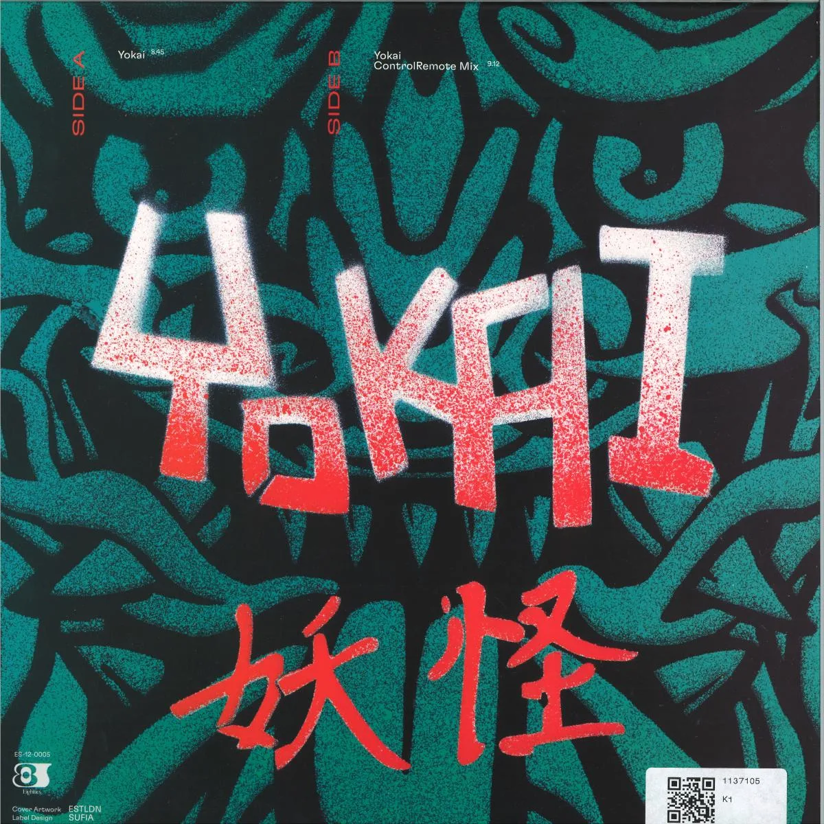 Обратная сторона обложки — The Mighty Zaf & Linkwood — Yokai