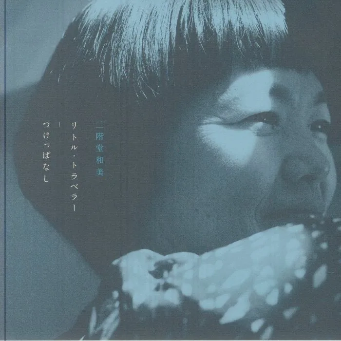 Лицевая сторона обложки — Kazumi NIKAIDO — Little Traveler