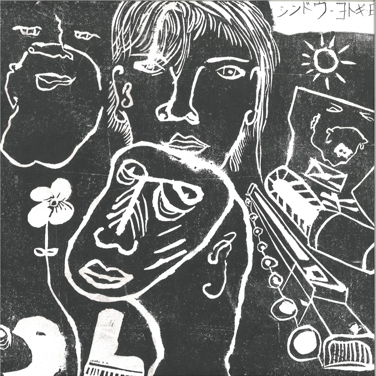 Shindo — Yotogi