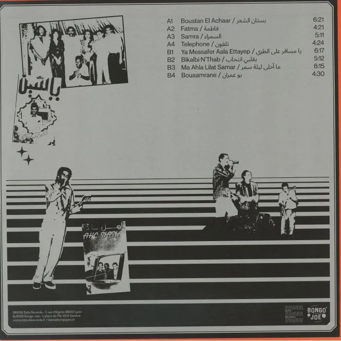 Back cover — Yasmin NANA — Modern Pop From Mauritania 1984-1989