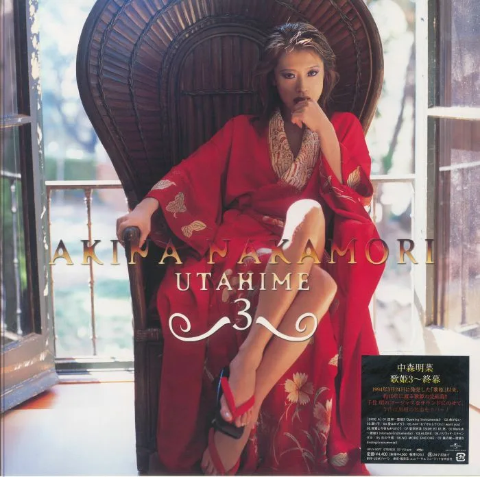 Akina NAKAMORI — Utahime 3: Shuumaku