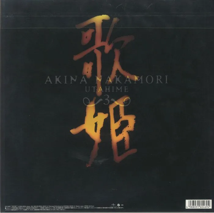 Back cover — Akina NAKAMORI — Utahime 3: Shuumaku
