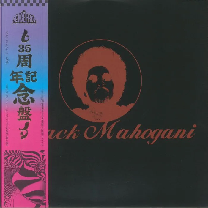 Лицевая сторона обложки — MOODYMANN — Black Mahogani