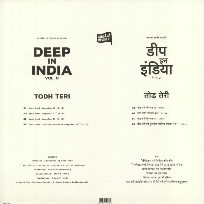 Обратная сторона обложки — TODH TERI — Deep In India Vol 8