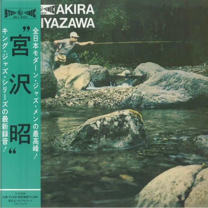Akira MIYAZAWA — Yamame (reissue)