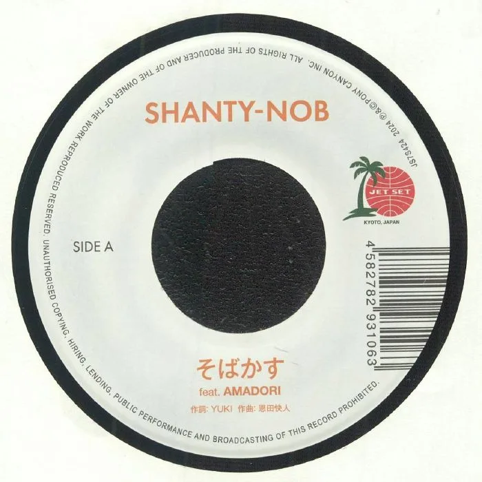 SHANTY NOB — Sobakasu