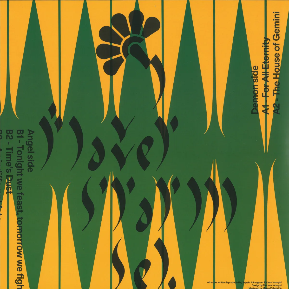 Flower Storm — Seh