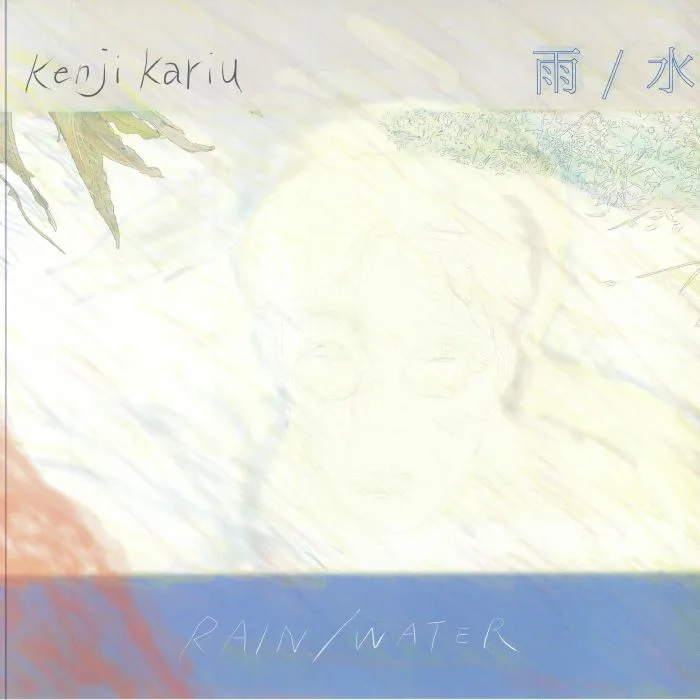 Kenji KARIU — Rain / Water