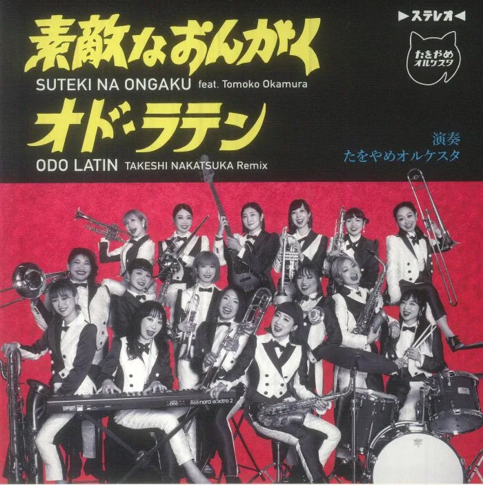 Лицевая сторона обложки — TAWOYAME ORQUESTA — Suteki Na Ongaku