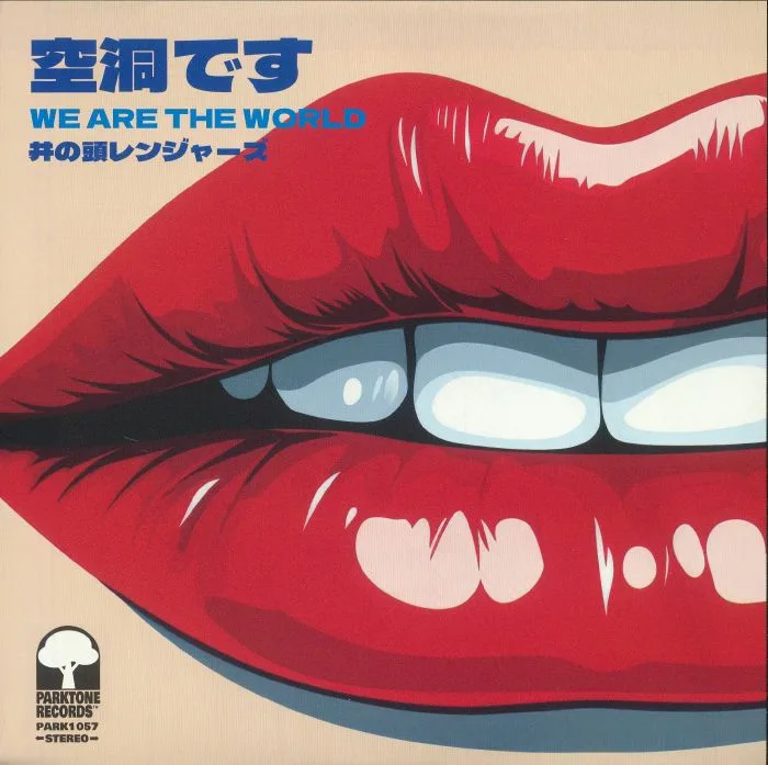 INOKASIRA RANGERS — Kuudoudesu