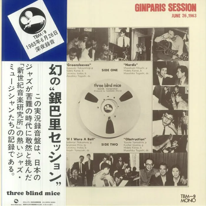 VARIOUS — Ginparis Session June 26 1963 (remastered) (B-STOCK)