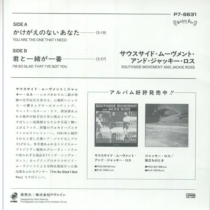 Back cover — SOUTHSIDE MOVEMENT / JACKIE ROSS — You Are The One That I Need (reissue)