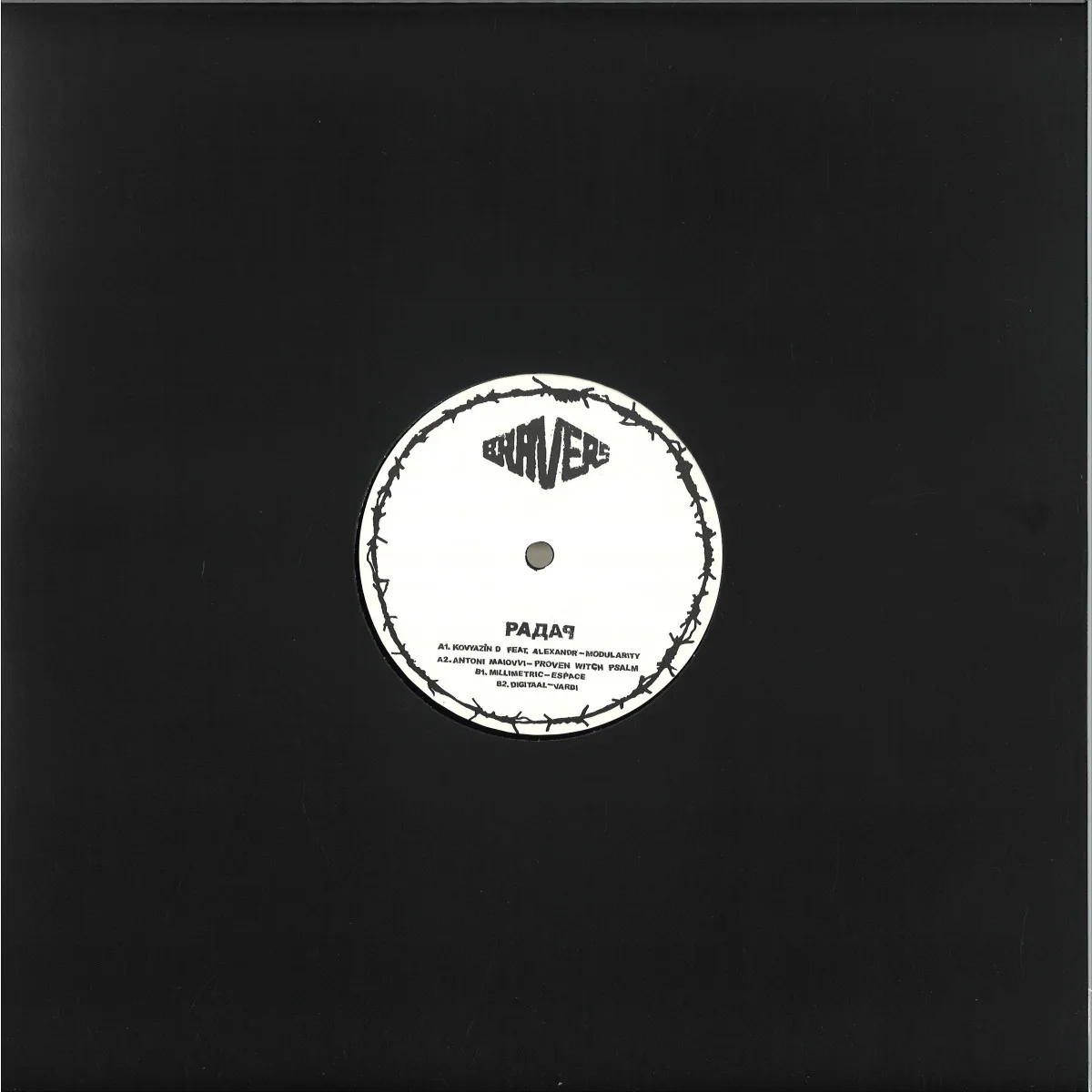 Обратная сторона обложки — Various — Radar EP