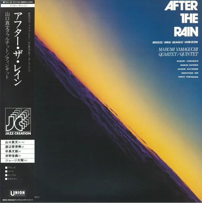 MABUMI YAMAGUCHI QUARTET — After The Rain