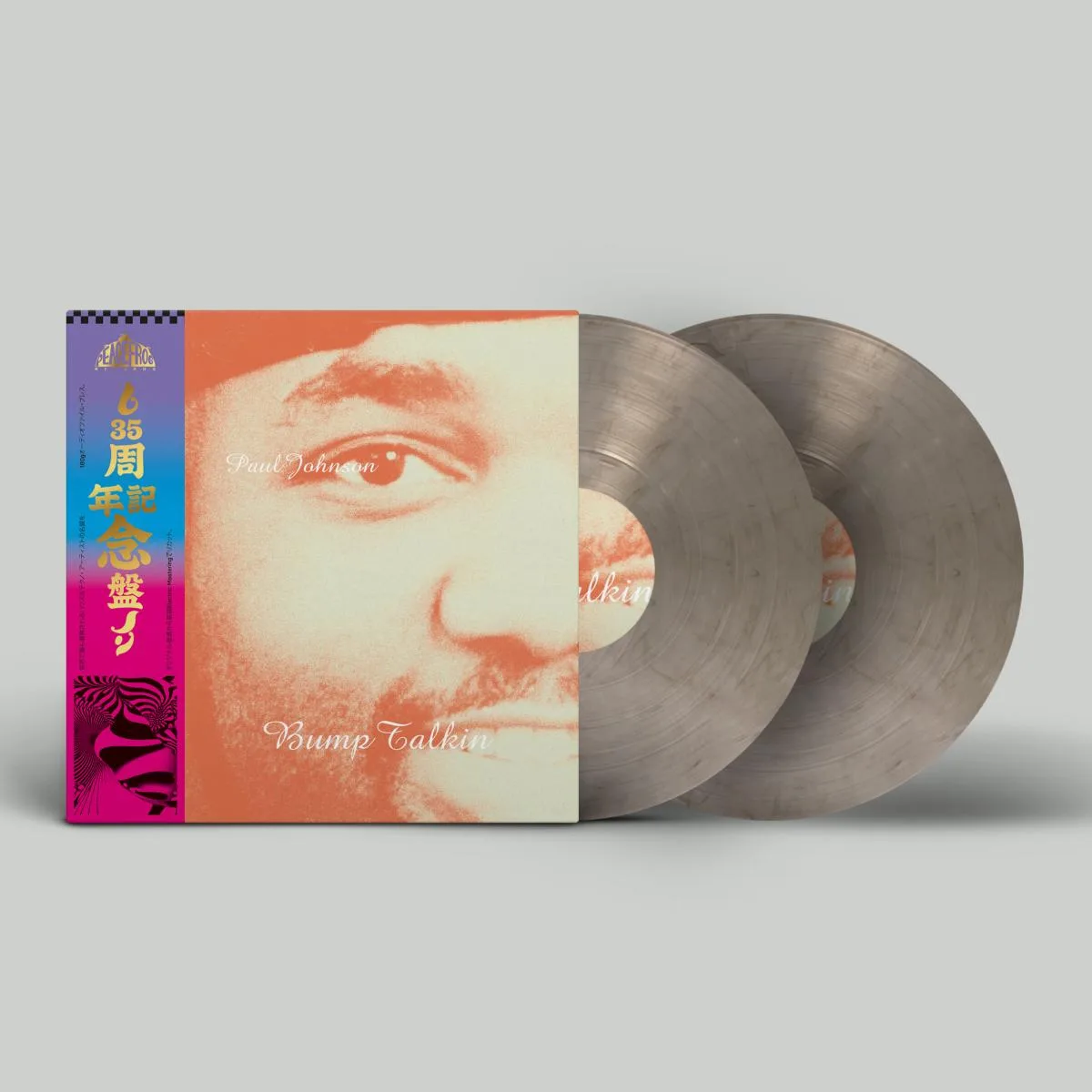 Лицевая сторона обложки — Paul Johnson — Bump Talkin’ (2x12")