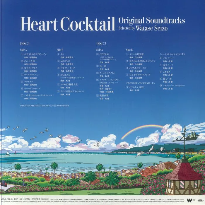 Back cover — HEART COCKTAIL — Heart Cocktail (Soundtrack)