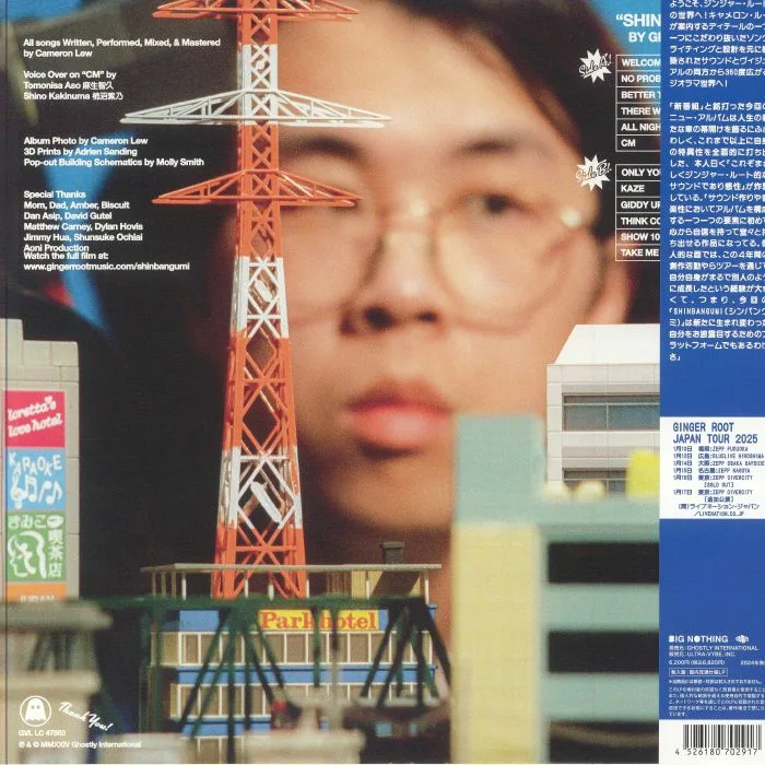 Back cover — GINGER ROOT — Shinbangumi (Japanese Edition)