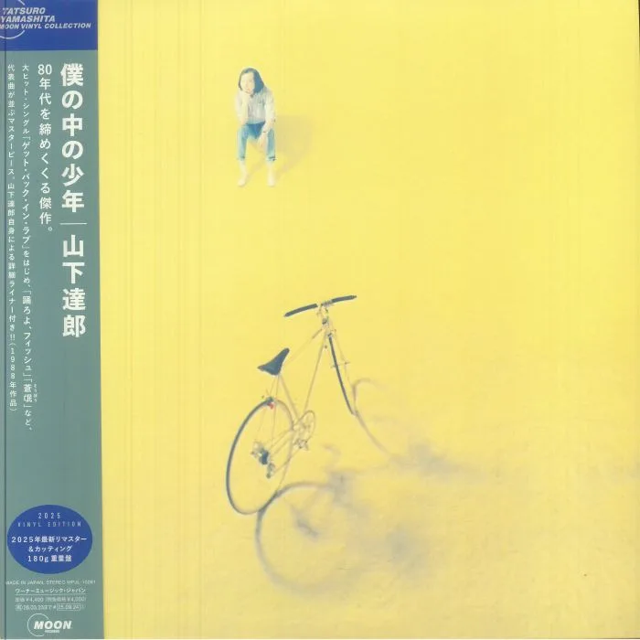 Tatsuro YAMASHITA — Boku No Naka No Shounen (50th Anniversary Moon Vinyl Collection)