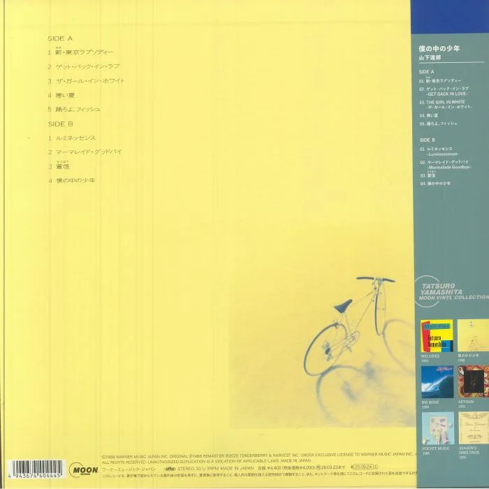 Обратная сторона обложки — Tatsuro YAMASHITA — Boku No Naka No Shounen (50th Anniversary Moon Vinyl Collection)