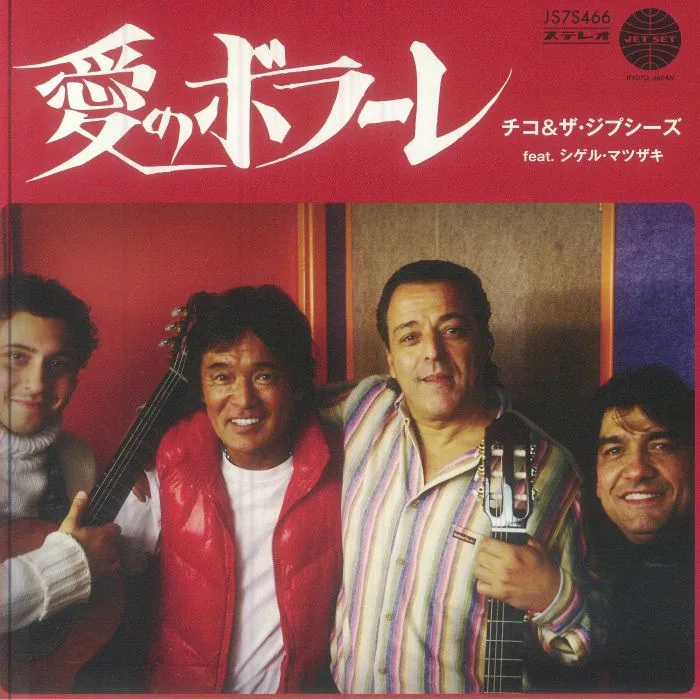 Front cover — CHICO & THE GYPSIES — Ai No Volare (reissue)