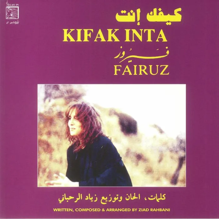 Лицевая сторона обложки — FAIRUZ — Kifak Inta