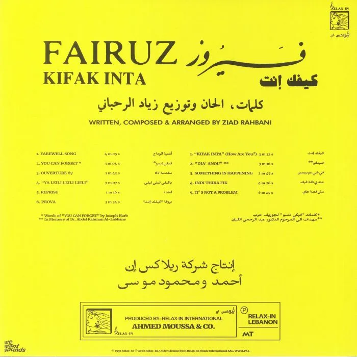 Обратная сторона обложки — FAIRUZ — Kifak Inta