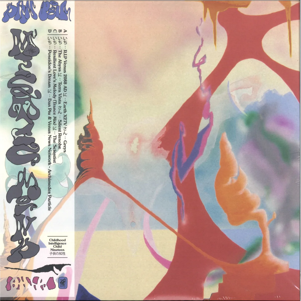 Front cover — Dan Piu — The Mystic Mind LP (2x12")