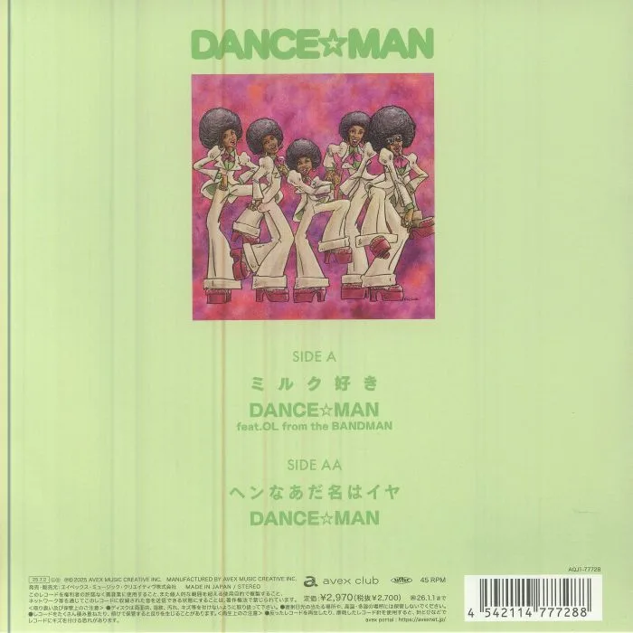 Обратная сторона обложки — DANCE MAN — Milk Suki