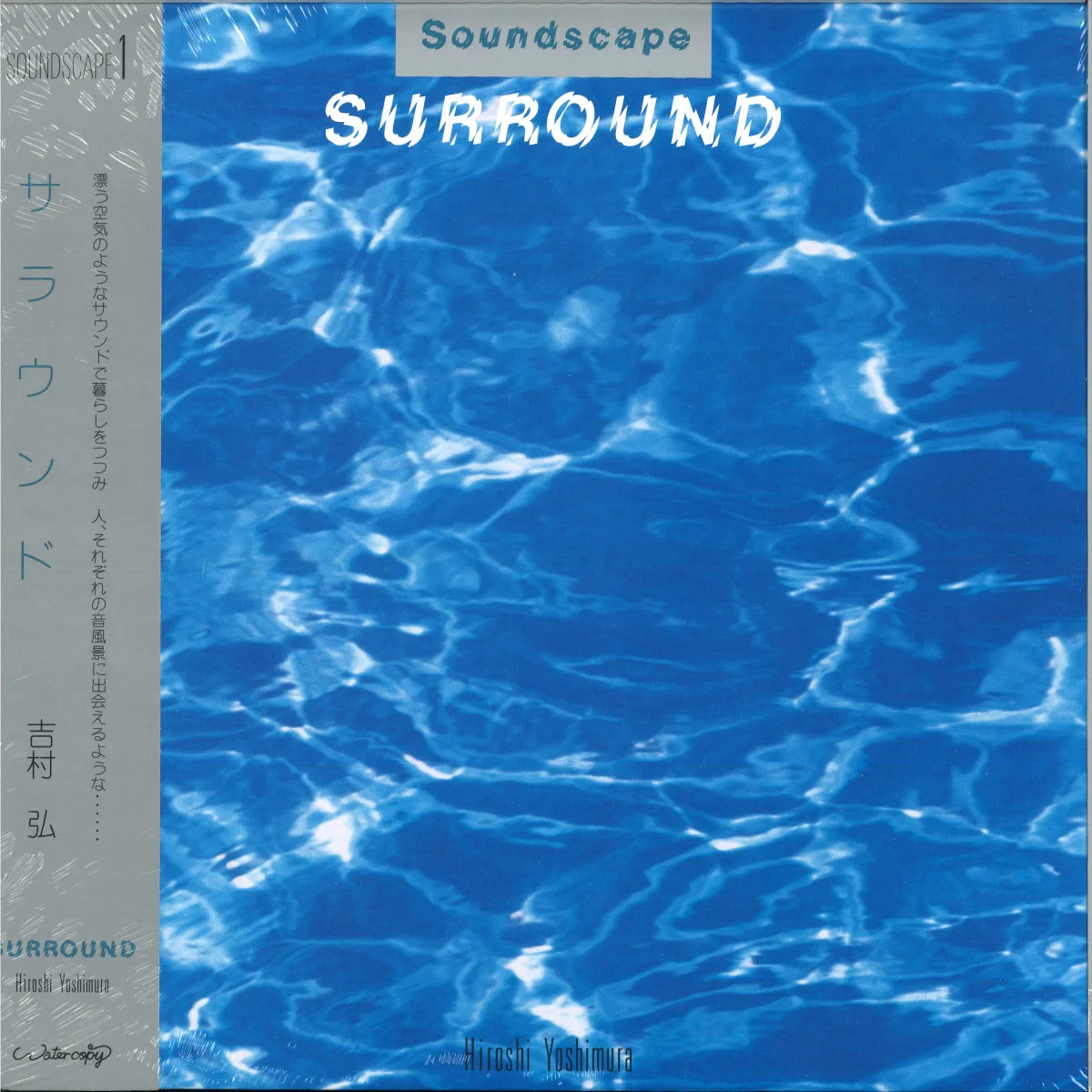 Hiroshi Yoshimura — SURROUND LP