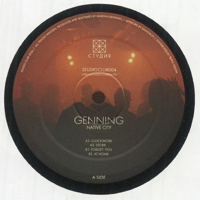 Лицевая сторона обложки — GENNING — Native City