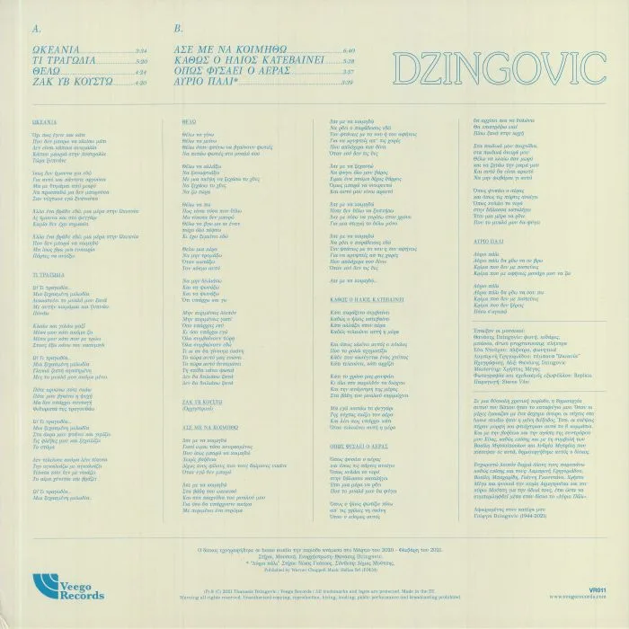 Back cover — DZINGOVIC — Dzingovic