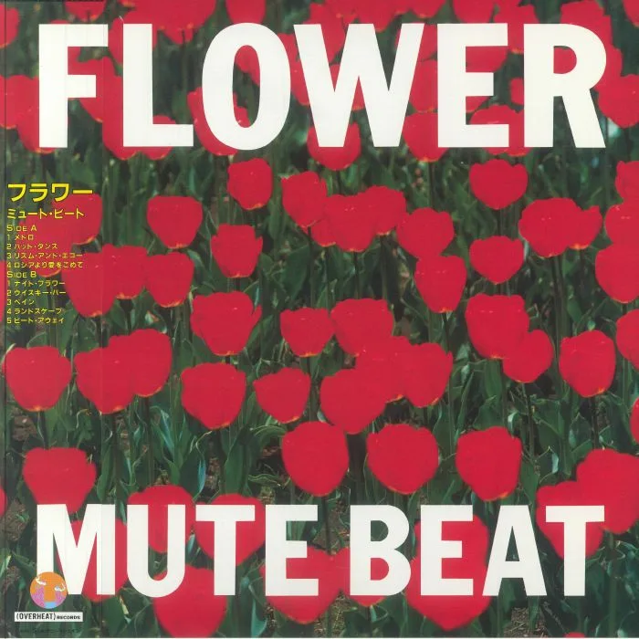 Front cover — MUTE BEAT — Flower (reissue)