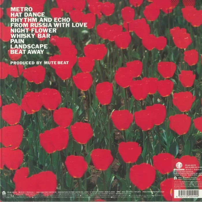 Back cover — MUTE BEAT — Flower (reissue)