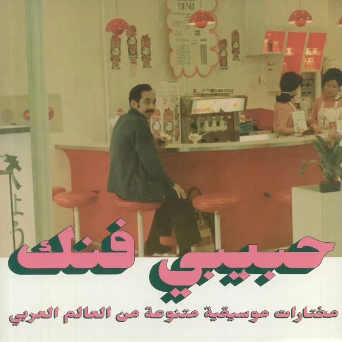 VARIOUS — Habibi Funk: An Eclectic Selection Of Music From The Arab World Part 2
