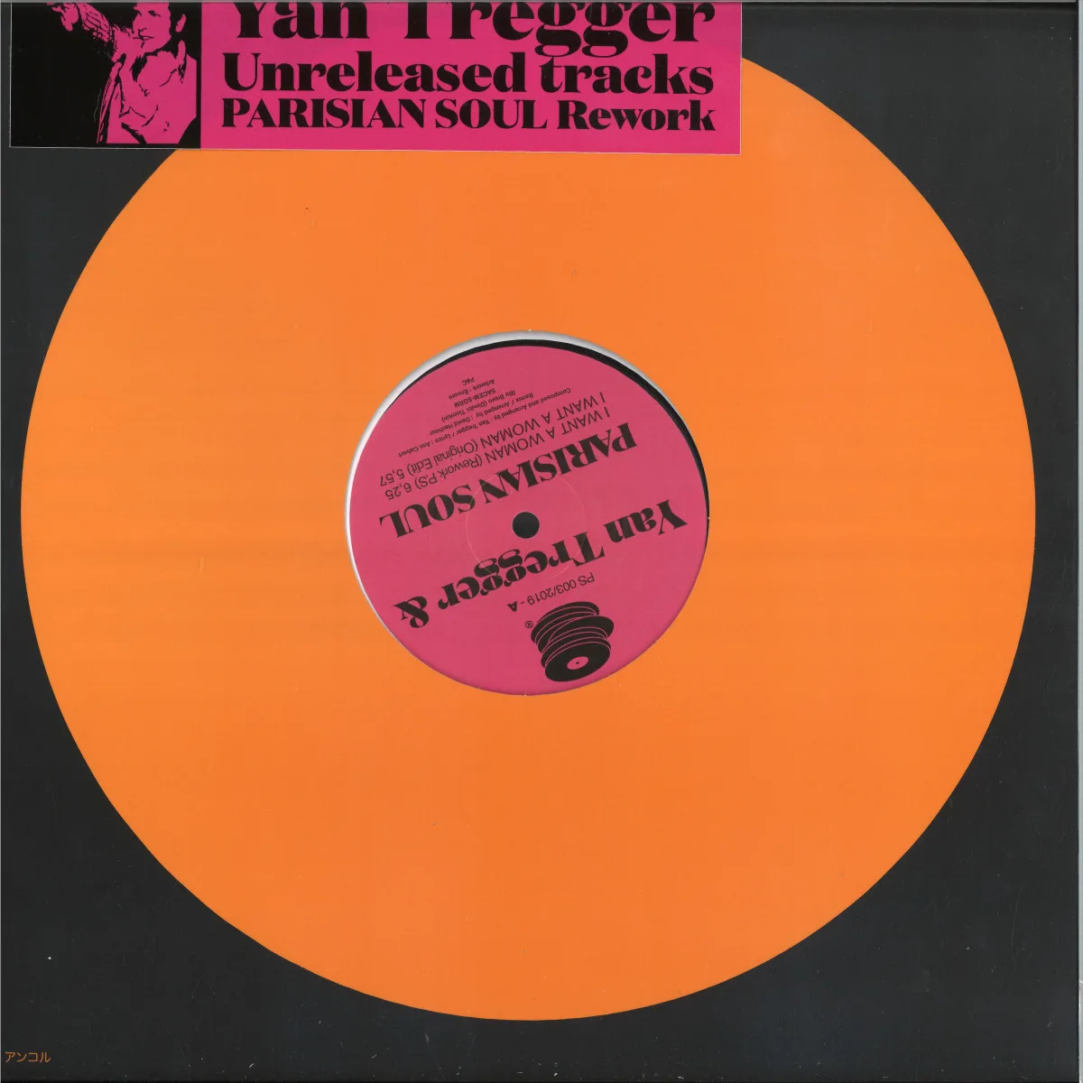 Yan Tregger — Unreleased Tracks (Parisian Soul Rework)